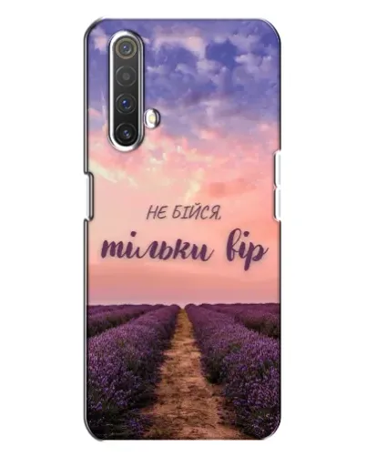 Чехол для Realme X3 с картинкой «Не бойся — веруй»
