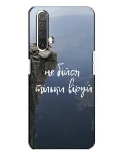 Чехол для Realme X3 с картинкой «Вера над пропастью»