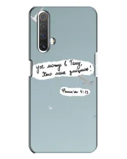 Чехол для Realme X3 с картинкой «Голубь мира и цитата»