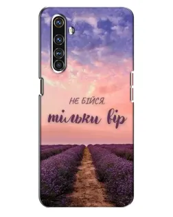 Чехол для Realme X50 Pro с картинкой «Не бойся — веруй»