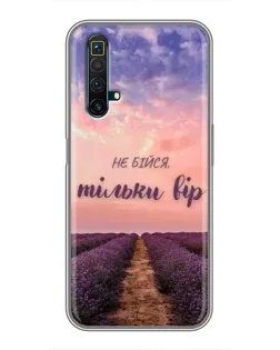 Чохол для Realme X50 з картинкою «Не бійся — віруй» Чохол для Realme X50 з картинкою «Не бійся — віруй»