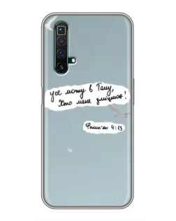 Чохол для Realme X50 з картинкою «Голуб миру та цитата»