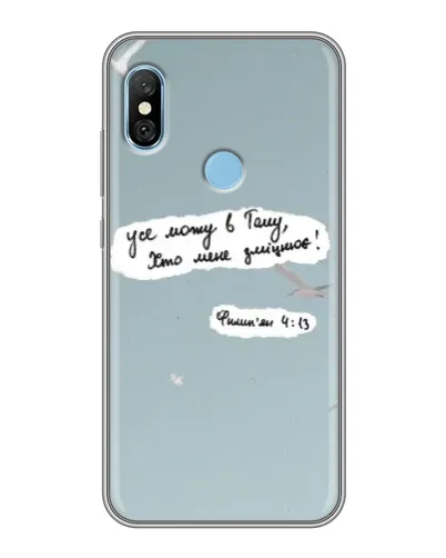 Чехол для Xiaomi Redmi 6 pro с картинкой «Голубь мира и цитата» Чехол для Xiaomi Redmi 6 pro с картинкой «Голубь мира и цитата»