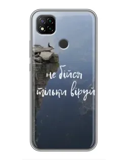 Чехол для Xiaomi Redmi 9c с картинкой «Вера над пропастью»