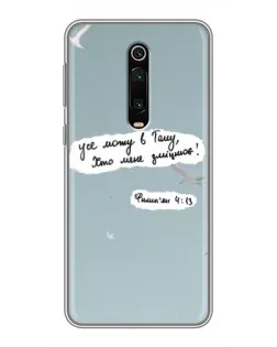Чохол для Xiaomi Redmi K20 з картинкою «Голуб миру та цитата» Чохол для Xiaomi Redmi K20 з картинкою «Голуб миру та цитата»