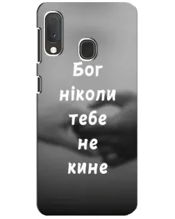 Чехол для Samsung Galaxy A20e с картинкой «Бог не бросит»