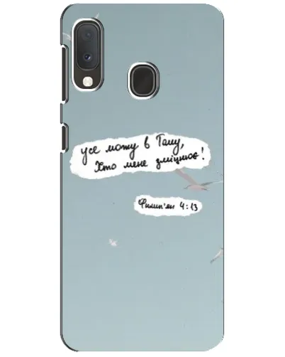 Чехол для Samsung Galaxy A20e с картинкой «Голубь мира и цитата» Чехол для Samsung Galaxy A20e с картинкой «Голубь мира и цитата»