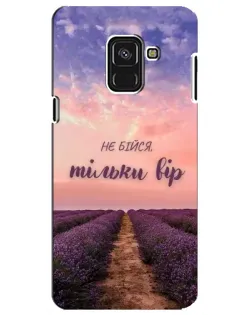 Чехол для Samsung Galaxy A8 Plus 2018 (A730F) с картинкой «Не бойся — веруй»
