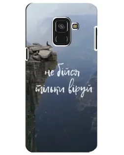 Чехол для Samsung Galaxy A8 Plus 2018 (A730F) с картинкой «Вера над пропастью» Чехол для Samsung Galaxy A8 Plus 2018 (A730F) с картинкой «Вера над пропастью»