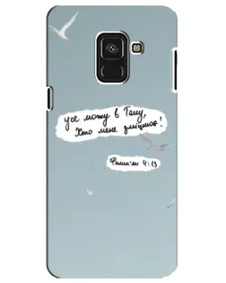 Чехол для Samsung Galaxy A8 Plus 2018 (A730F) с картинкой «Голубь мира и цитата» Чехол для Samsung Galaxy A8 Plus 2018 (A730F) с картинкой «Голубь мира и цитата»