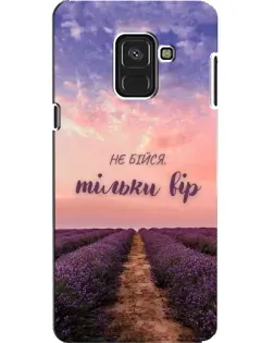 Чохол для Samsung Galaxy A8 2018 (A530F) з картинкою «Не бійся — віруй» Чохол для Samsung Galaxy A8 2018 (A530F) з картинкою «Не бійся — віруй»