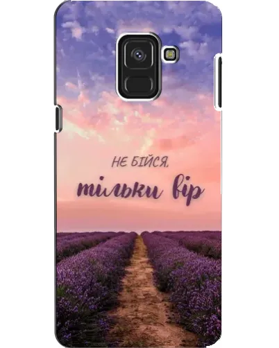 Чохол для Samsung Galaxy A8 2018 (A530F) з картинкою «Не бійся — віруй» Чохол для Samsung Galaxy A8 2018 (A530F) з картинкою «Не бійся — віруй»