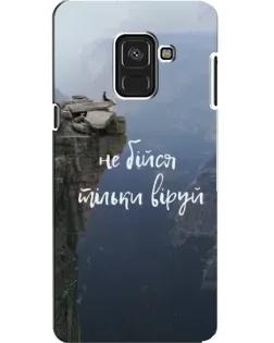 Чехол для Samsung Galaxy A8 2018 (A530F) с картинкой «Вера над пропастью» Чехол для Samsung Galaxy A8 2018 (A530F) с картинкой «Вера над пропастью»