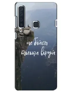 Чехол для Samsung Galaxy A9 2018 (A920) с картинкой «Вера над пропастью» Чехол для Samsung Galaxy A9 2018 (A920) с картинкой «Вера над пропастью»