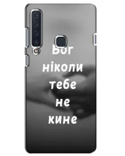 Чехол для Samsung Galaxy A9 2018 (A920) с картинкой «Бог не бросит» Чехол для Samsung Galaxy A9 2018 (A920) с картинкой «Бог не бросит»