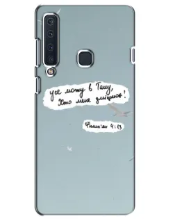 Чехол для Samsung Galaxy A9 2018 (A920) с картинкой «Голубь мира и цитата» Чехол для Samsung Galaxy A9 2018 (A920) с картинкой «Голубь мира и цитата»