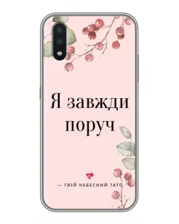 Чехол для Samsung Galaxy A01 с картинкой «Я всегда рядом»