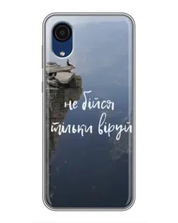 Чохол для Samsung Galaxy A03 Core з картинкою «Віра над прірвою»