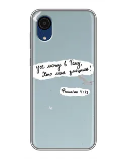 Чохол для Samsung Galaxy A03 Core з картинкою «Голуб миру та цитата»