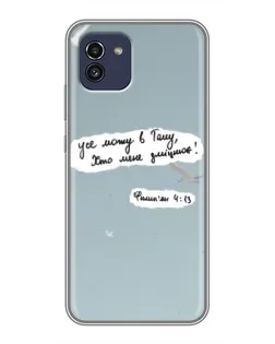 Чехол для Samsung Galaxy A03 (A035) с картинкой «Голубь мира и цитата»