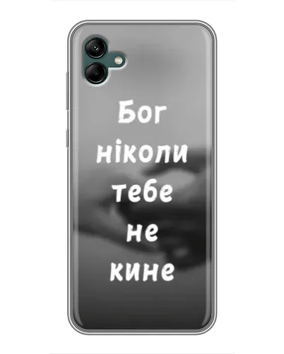 Чохол для Samsung Galaxy A04 з картинкою «Бог не кине» Чохол для Samsung Galaxy A04 з картинкою «Бог не кине»