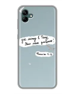 Чохол для Samsung Galaxy A04 з картинкою «Голуб миру та цитата»