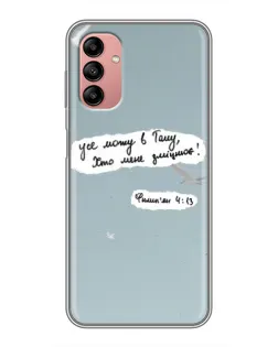 Чехол для Samsung Galaxy A04s с картинкой «Голубь мира и цитата» Чехол для Samsung Galaxy A04s с картинкой «Голубь мира и цитата»