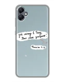Чехол для Samsung Galaxy A05 с картинкой «Голубь мира и цитата» Чехол для Samsung Galaxy A05 с картинкой «Голубь мира и цитата»