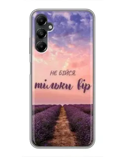 Чехол для Samsung Galaxy A05s с картинкой «Не бойся — веруй» Чехол для Samsung Galaxy A05s с картинкой «Не бойся — веруй»