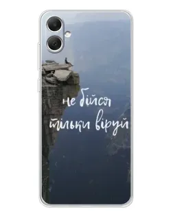 Чохол для Samsung Galaxy A06 з картинкою «Віра над прірвою»