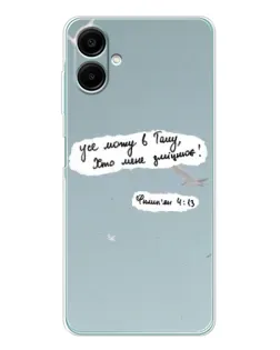Чохол для Samsung Galaxy A07 з картинкою «Голуб миру та цитата»