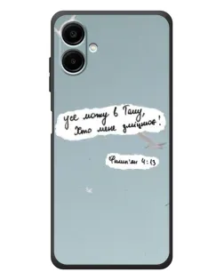 Чехол для Samsung Galaxy A08 с картинкой «Голубь мира и цитата»