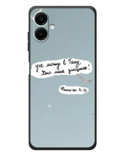 Чехол для Samsung Galaxy A08 с картинкой «Голубь мира и цитата» Чехол для Samsung Galaxy A08 с картинкой «Голубь мира и цитата»