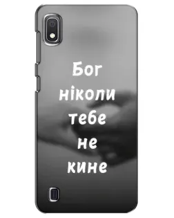 Чехол для Samsung Galaxy A10 2019 (A105F) с картинкой «Бог не бросит»
