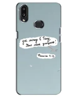 Чохол для Samsung Galaxy A10s (A107) з картинкою «Голуб миру та цитата»