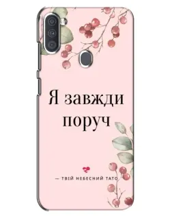 Чехол для Samsung Galaxy A11 (A115) с картинкой «Я всегда рядом»