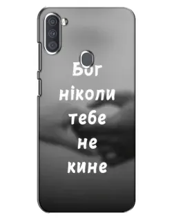 Чохол для Samsung Galaxy A11 (A115) з картинкою «Бог не кине»