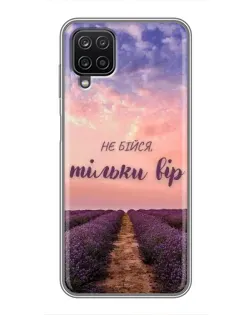Чехол для Samsung Galaxy A12 с картинкой «Не бойся — веруй» Чехол для Samsung Galaxy A12 с картинкой «Не бойся — веруй»