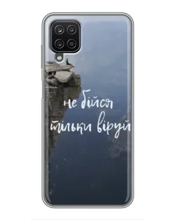 Чехол для Samsung Galaxy A12 с картинкой «Вера над пропастью» Чехол для Samsung Galaxy A12 с картинкой «Вера над пропастью»