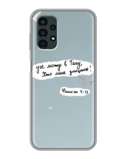 Чехол для Samsung Galaxy A13 (4G) с картинкой «Голубь мира и цитата» Чехол для Samsung Galaxy A13 (4G) с картинкой «Голубь мира и цитата»