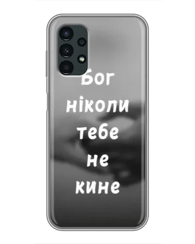 Чехол для Samsung Galaxy A13 (5G) с картинкой «Бог не бросит» Чехол для Samsung Galaxy A13 (5G) с картинкой «Бог не бросит»