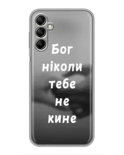Чехол для Samsung Galaxy A14 5G с картинкой «Бог не бросит»