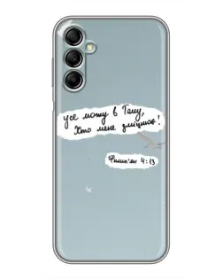 Чехол для Samsung Galaxy A14 5G с картинкой «Голубь мира и цитата»