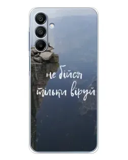 Чехол для Samsung Galaxy A16 5G с картинкой «Вера над пропастью»