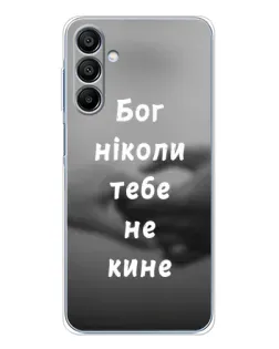 Чехол для Samsung Galaxy A16 5G с картинкой «Бог не бросит»
