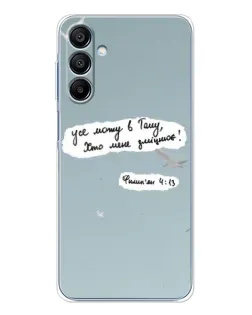 Чехол для Samsung Galaxy A16 5G с картинкой «Голубь мира и цитата»