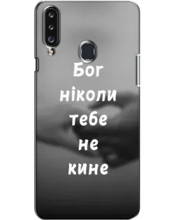 Чехол для Samsung Galaxy A20s (A207) с картинкой «Бог не бросит»