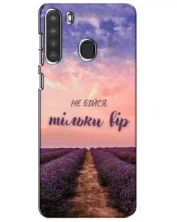 Чехол для Samsung Galaxy A21 (A215) с картинкой «Не бойся — веруй»