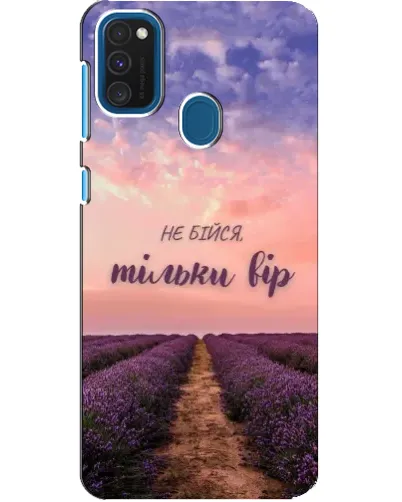 Чохол для Samsung Galaxy A21s з картинкою «Не бійся — віруй»