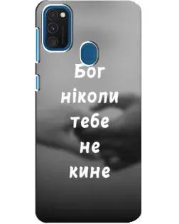 Чехол для Samsung Galaxy A21s с картинкой «Бог не бросит»